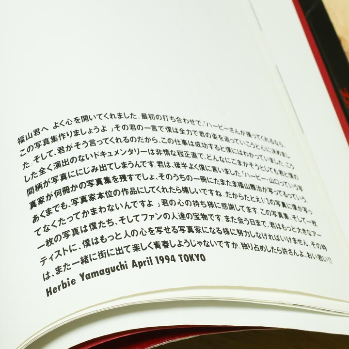 「花と手紙だより」2024年6月28日版